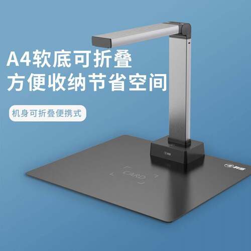 科密高拍仪GP1100AF 1600万像素全自动对焦 A4幅面 高清扫描仪