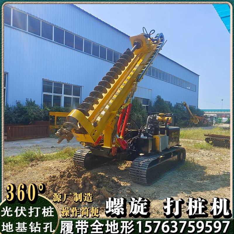 光伏打桩机戈壁山地太阳能电站打地桩 地基桩引孔多功能螺旋桩机