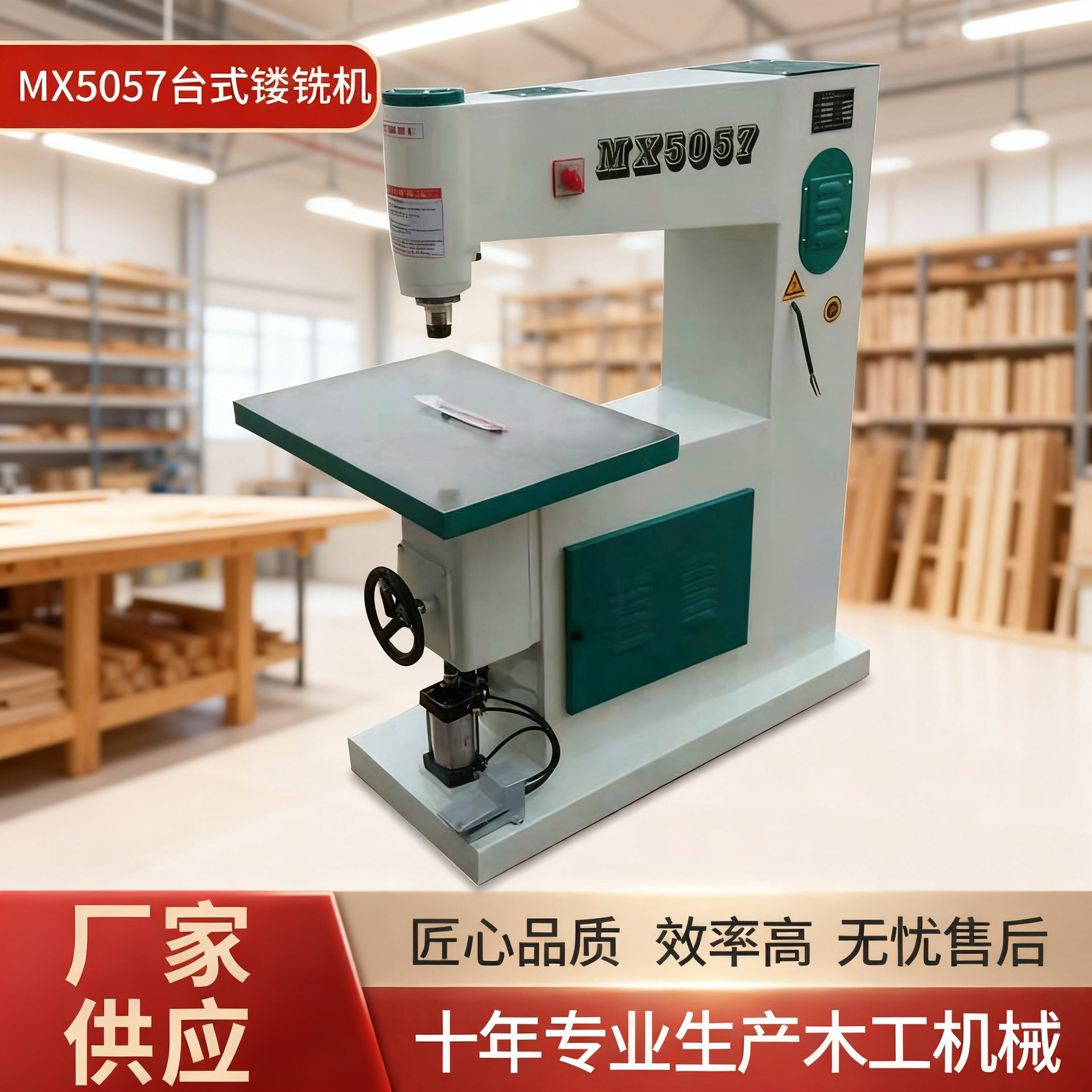 木工机械MX5057台式气动立式镂铣机 倒角圆弧形角打斜角小吊镂机