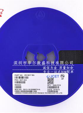 只做原装CJ/2SC4617丝印BQBQ贴片SOT-523晶体三极管NPN