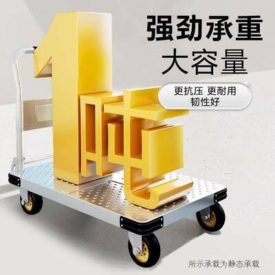 手推车小推车平板车静音可折叠搬运车转向轮大推车加厚铁钢板拖车