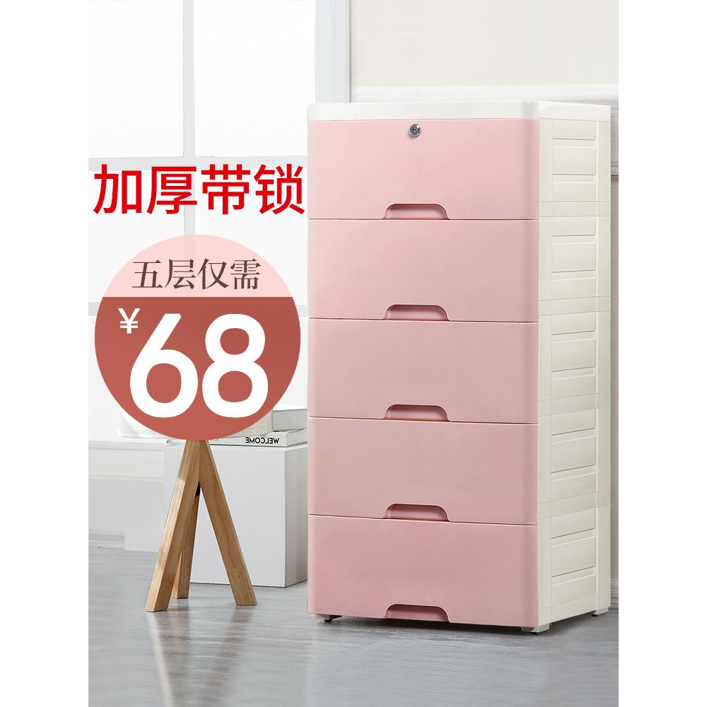 加厚特大号收纳箱盒塑料抽屉式储物柜衣服玩具儿童宝宝整理箱柜子