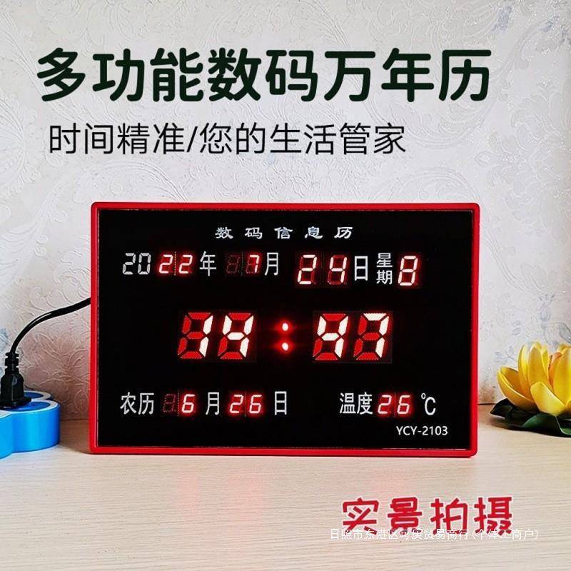 新款电子万年历数码万年历插电式电子钟数显大字体时钟台式桌面