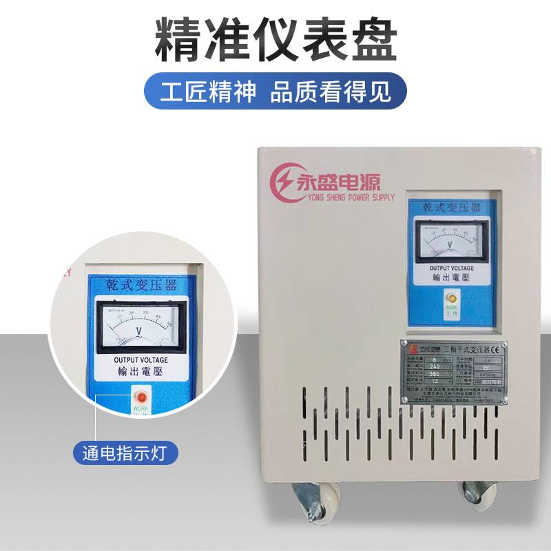 三相变单相稳压电源380变110V120V70V工业设备三相电变单相变压器