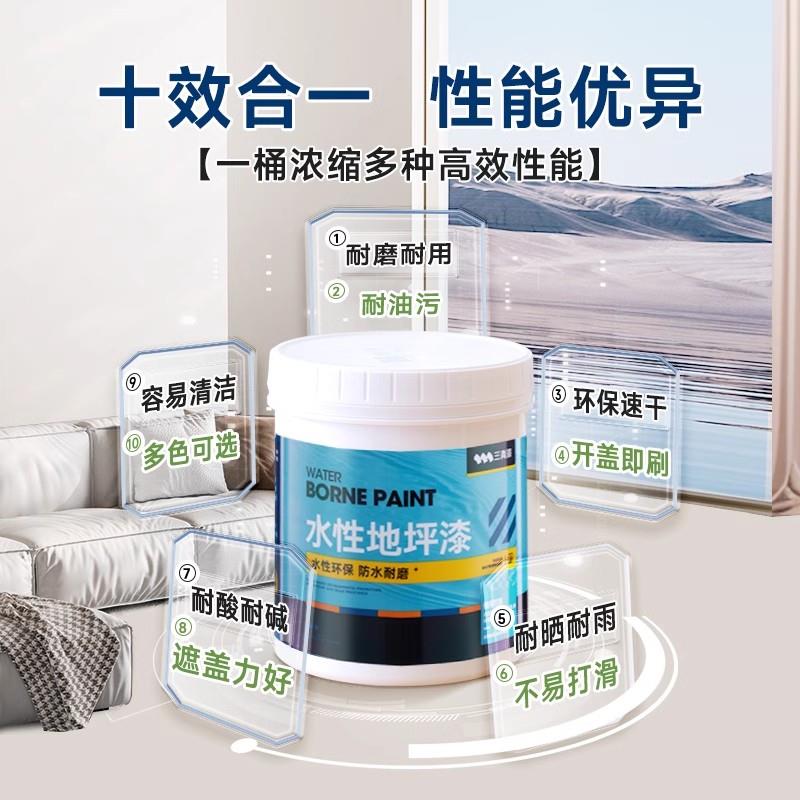 漆户院子地漆露台水板泥地面漆阳608台防水外防滑耐外磨室地坪漆