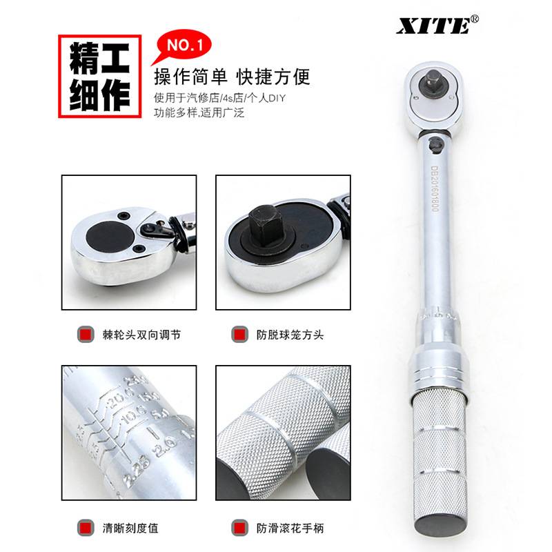 XITE推拉式预置扭力扳手西特汽修棘轮力矩扳手扭矩公斤扳手工具