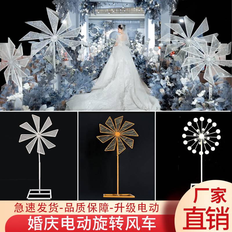 婚庆风车装饰道具舞台铁艺路引婚礼电动旋转摩天轮场景摆件室内