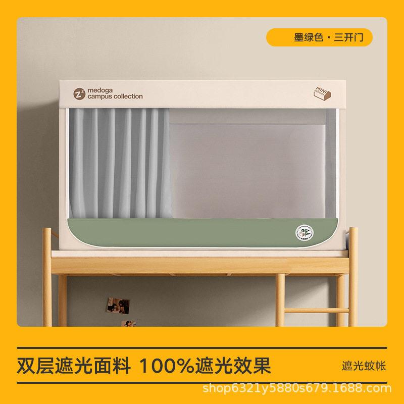嘉2026新款朵蚊帐学生舍上下JUF铺床宿帘一体式寝室美床幔遮光帘