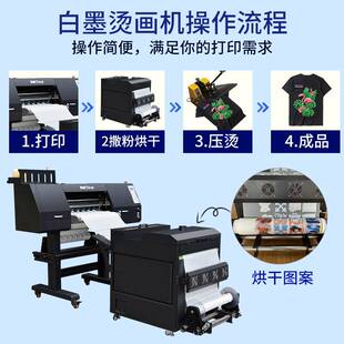 服装T恤数码印花机厂家四头白墨烫画打印机dtf printer衣服印图机