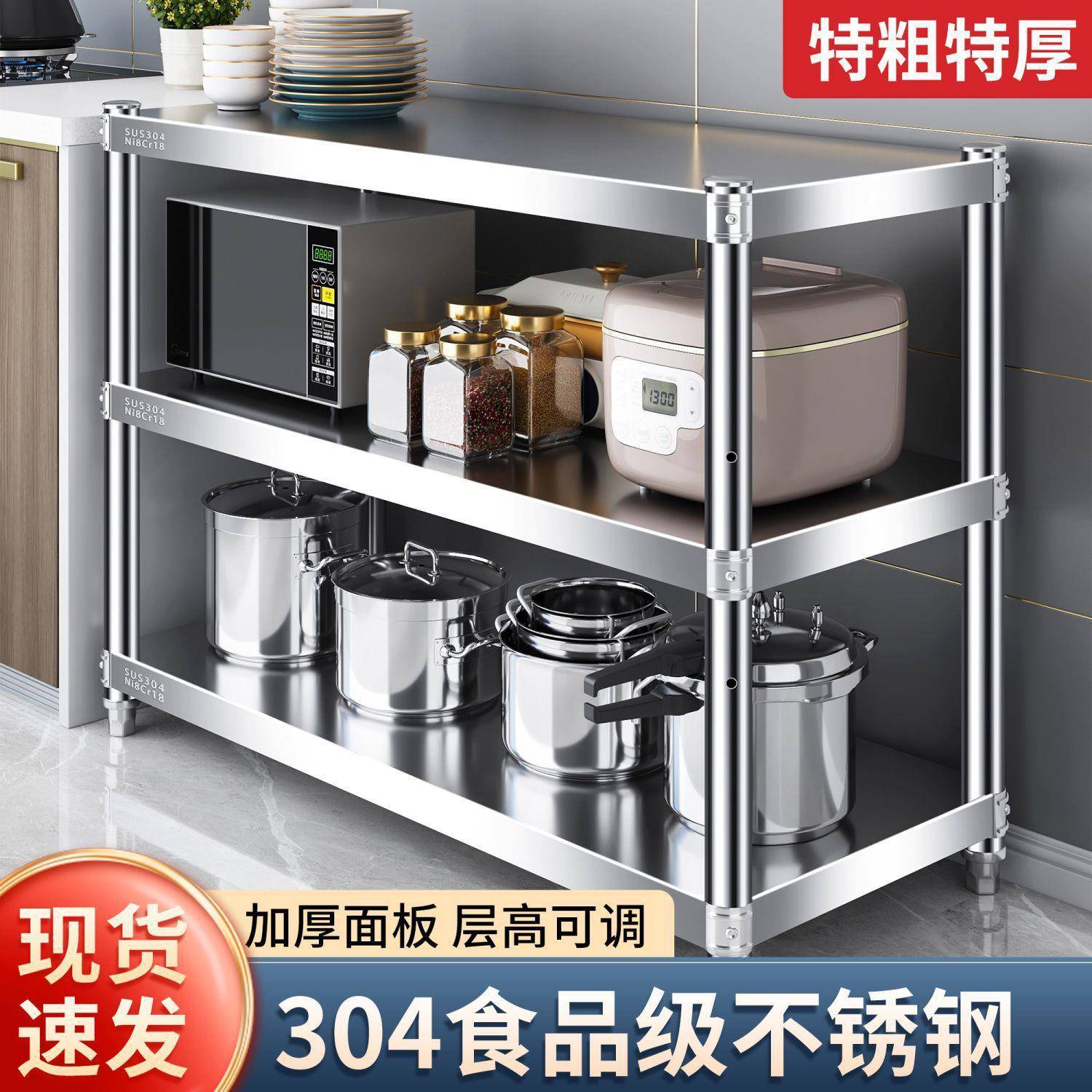 家用多层储物收纳加粗架微波炉架厨房置物架不锈钢加厚落地式