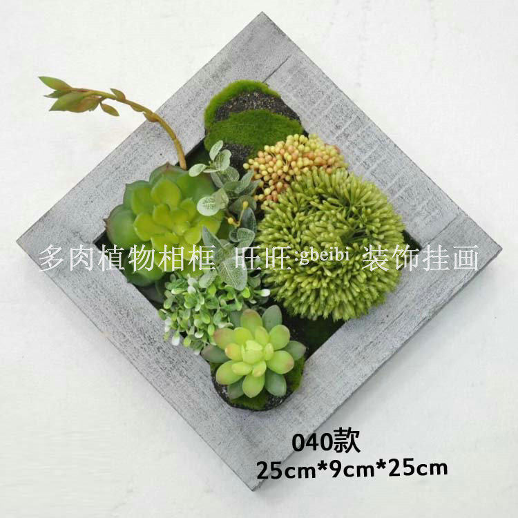 仿真多肉植物040款乡村墙面装饰热带植物模型木质相框房间植物壁