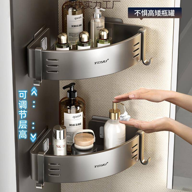 卫架生8mFXMBMM澡间物架浴室三角免打孔洗间洗漱台转角壁挂收置纳