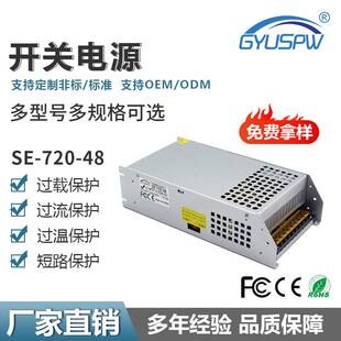 LED灯具监控安防直流电源12V720W24V36V48V60V工业设备开关电源