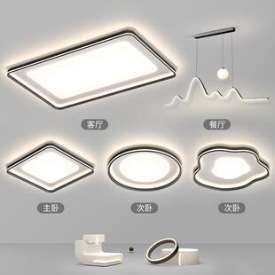 客厅吸顶灯现代简约大气2025新款极简风三室两厅灯具全屋套餐组合