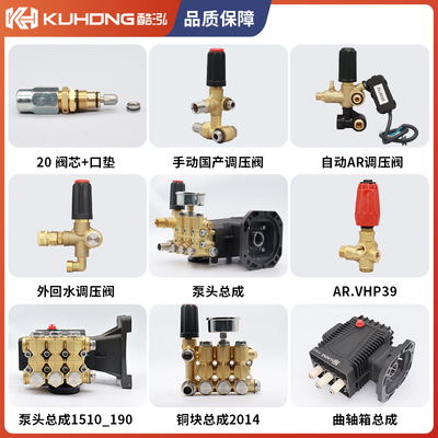 正品酷泓清洗机现货配件仓储批发