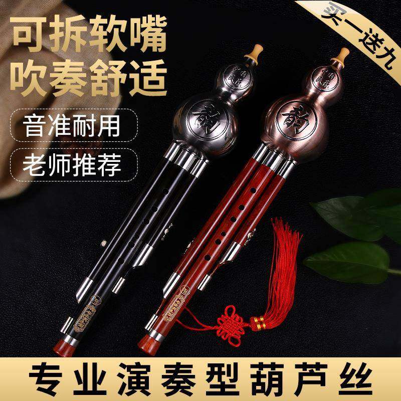 葫芦器降b调成人专业演奏型初学者葫芦丝c调小学生入门自学