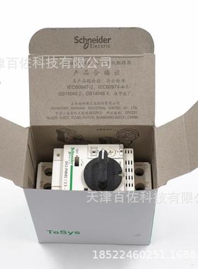 GV2断路器GV2PM08C断路器2.5-4A电动机热磁断路器保护开关