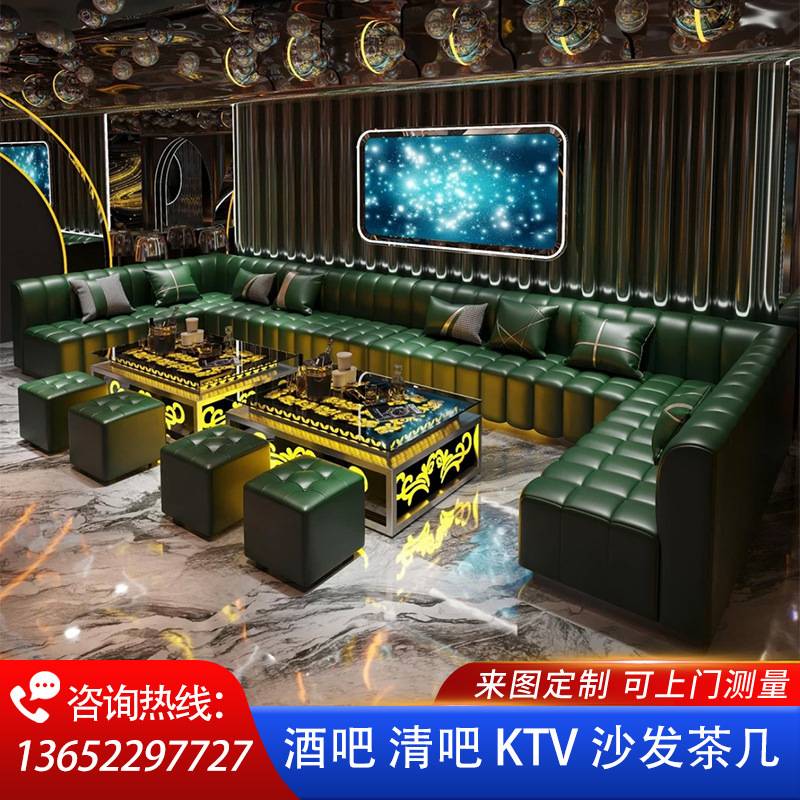 ktv沙发酒吧歌厅包厢别墅夜总会沙发清吧UL转角卡座沙发茶几组合