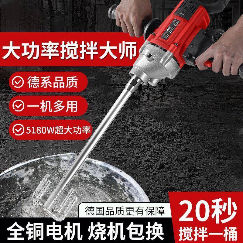 新款大功率水钻搅拌机飞机钻瓦工腻子油漆涂料肉馅水泥砂浆打灰机