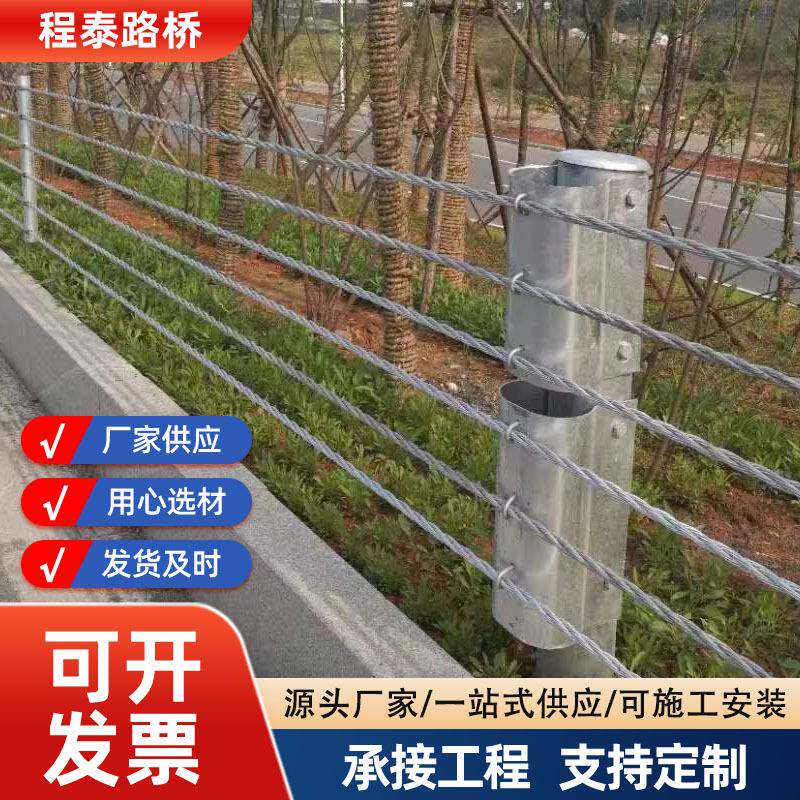 五索六索缆索护栏钢丝绳护栏河道绳索钢索护栏盘山公路绳索护栏