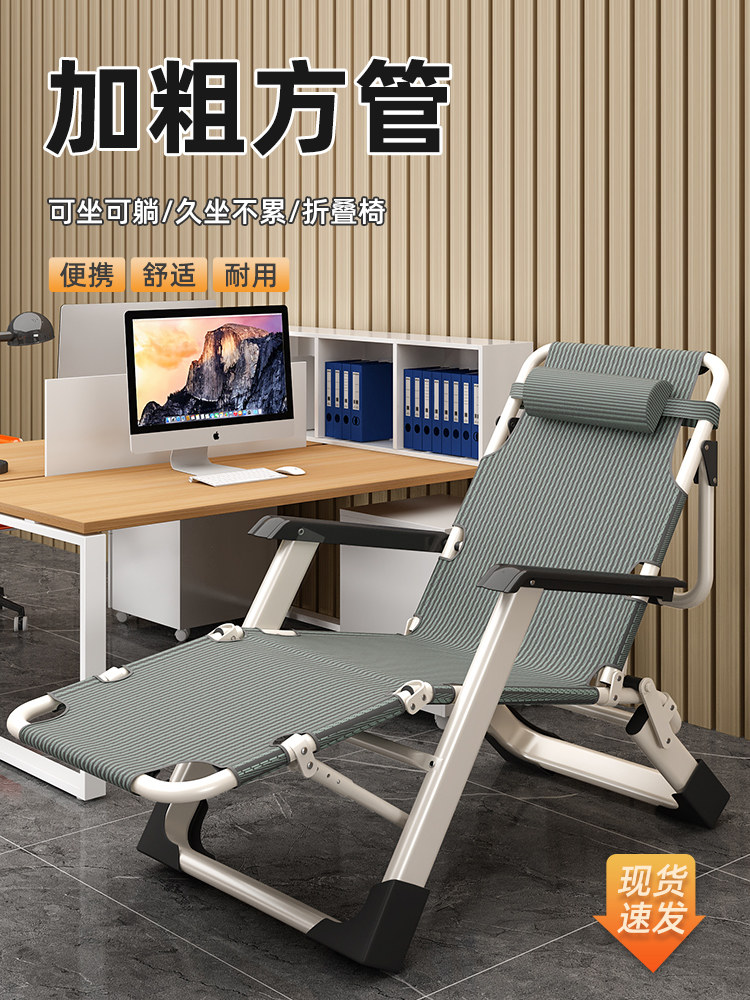 躺椅折叠办公室午休睡椅子阳台家用休闲折叠床便携懒人沙发靠背椅