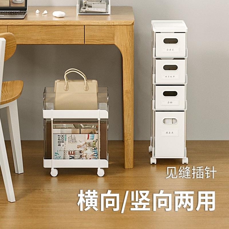 夹缝收纳柜抽屉式床头移动缝隙小推车办公室书桌下放包书本置物架
