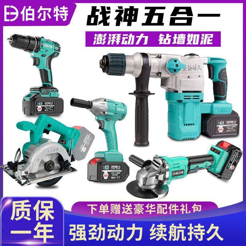 15节无刷电锤冲击钻电镐电钻角磨机扳手多件套组合锂电动工具套装