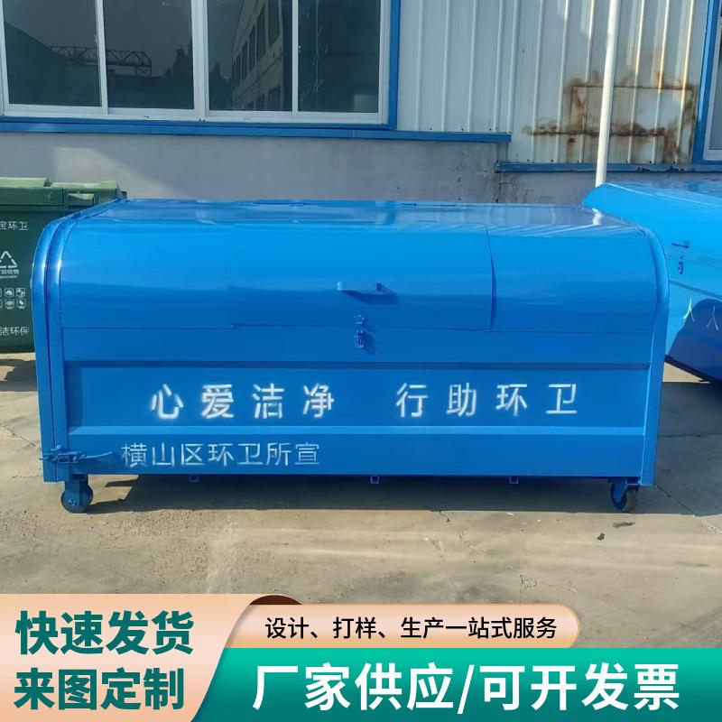 3方勾臂式垃圾箱挂车5立方垃圾箱钩臂铁质大垃圾箱