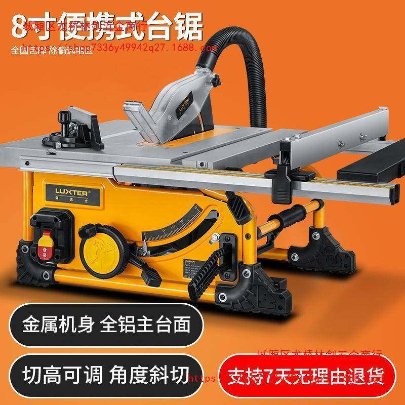 8寸多功能木工台锯地板锯电动切割机精密裁板锯家用无尘便携电锯,农机/农具/农膜,其它农用工具,淘宝优惠券,粉丝福利购,淘宝优惠卷