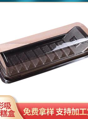 XM21-8梯形吸塑蛋糕盒/西点切片盒