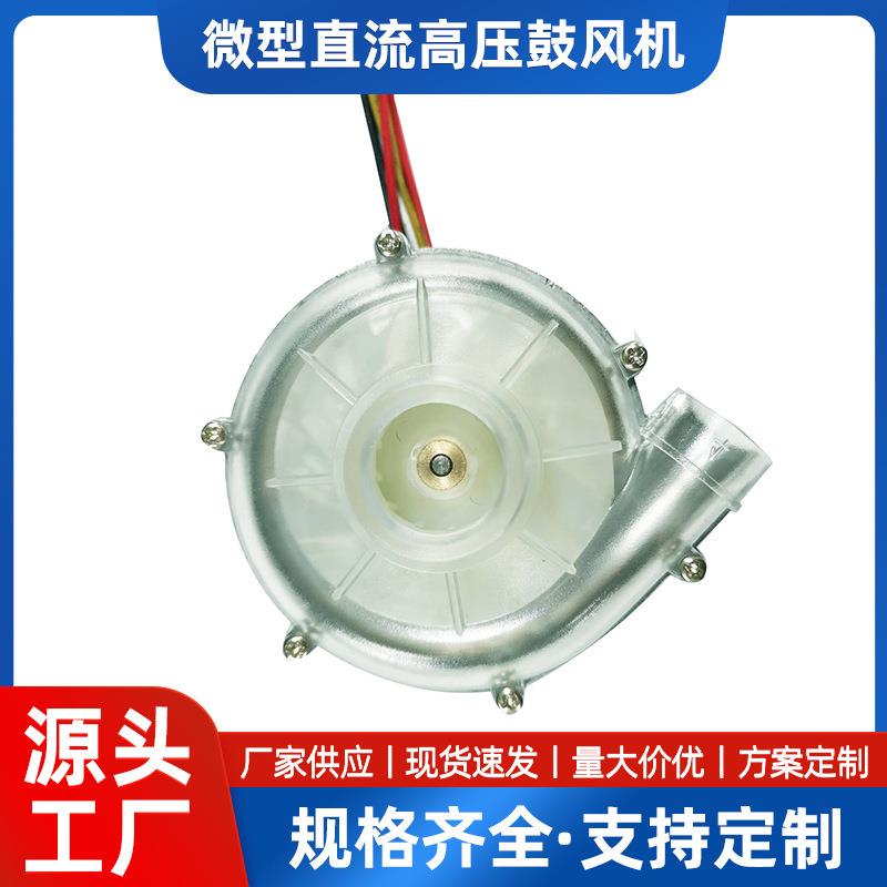 直流高压鼓风机U71系列7000帕12v24v70mm高压微型