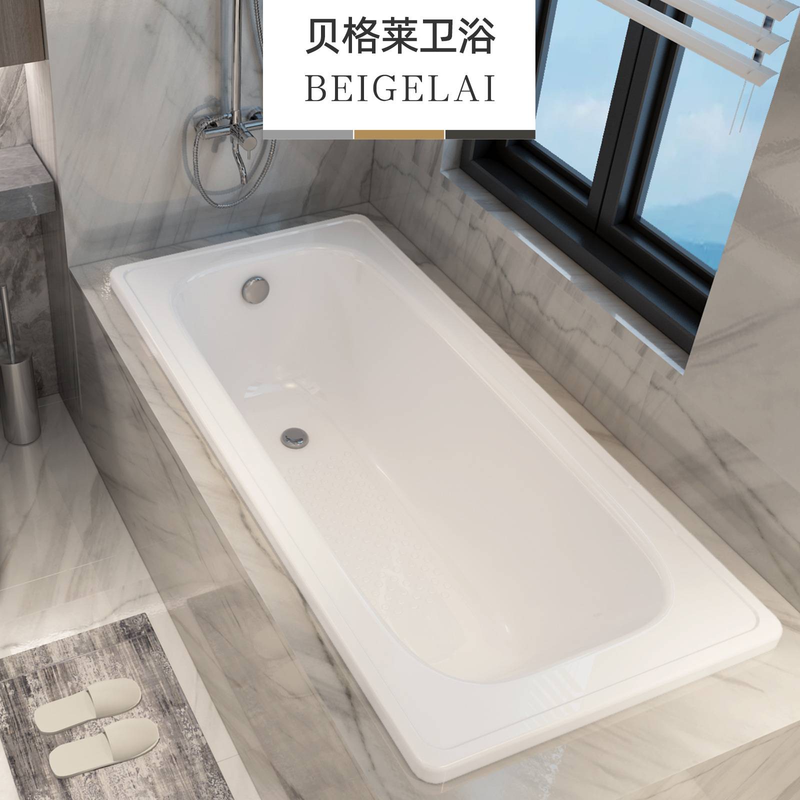卫生间单人钢板陶瓷搪瓷嵌入式迷你浴缸家用小户型成人1.2m贝格莱