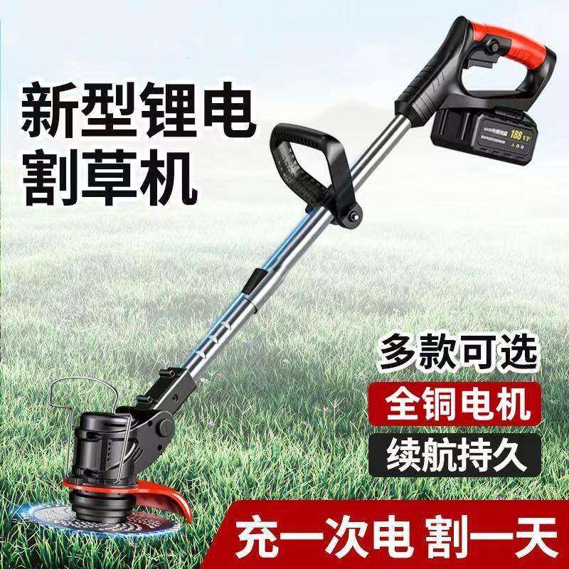 农用大功率无刷锂电割草机电动除草小型家用园林充电式果园打草机