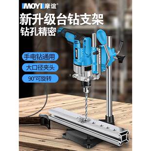 台钻支架小型家用多功能手电转钻工业级手钻工作台电钻改钻台机架