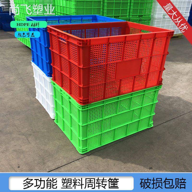 工厂直销大号加厚塑料周转筐农用蔬菜水果周转筐蓝色胶筐