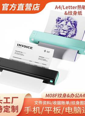 M08F跨境迷你热敏打印机家用A4打印机纹身便携错题打印机