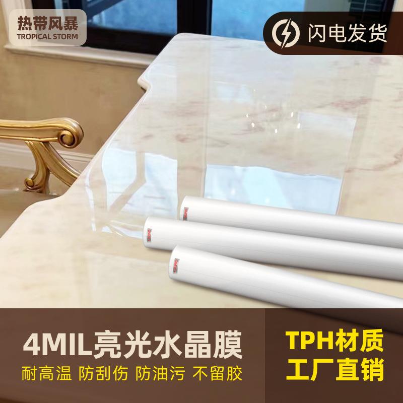 大理石岩板桌面茶几灶台透明保护膜实木餐桌子耐高温家具保护膜
