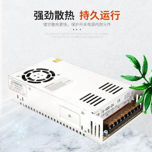 V室W内开关电源S-4002-12V监控工业直流ZLR安防20V转12开关电源LE