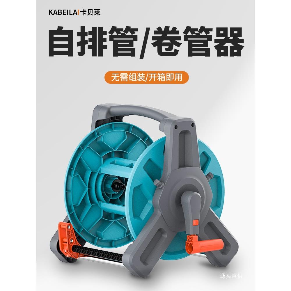 缠水管车收纳架卷管器软管收卷盘管器绕管架转盘轮自动收管子铁名