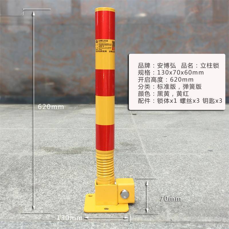 占停地桩防撞挡车器防车位车位锁地锁停车桩立柱占用车位车位