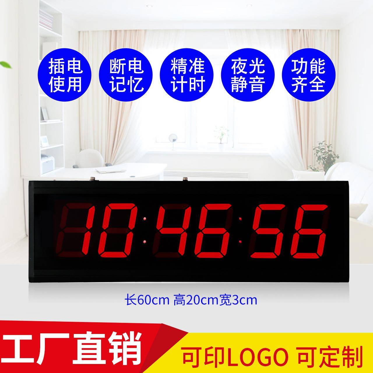 厂家直供电子数码万年历城大6020电子挂钟门业直供广宣电子钟