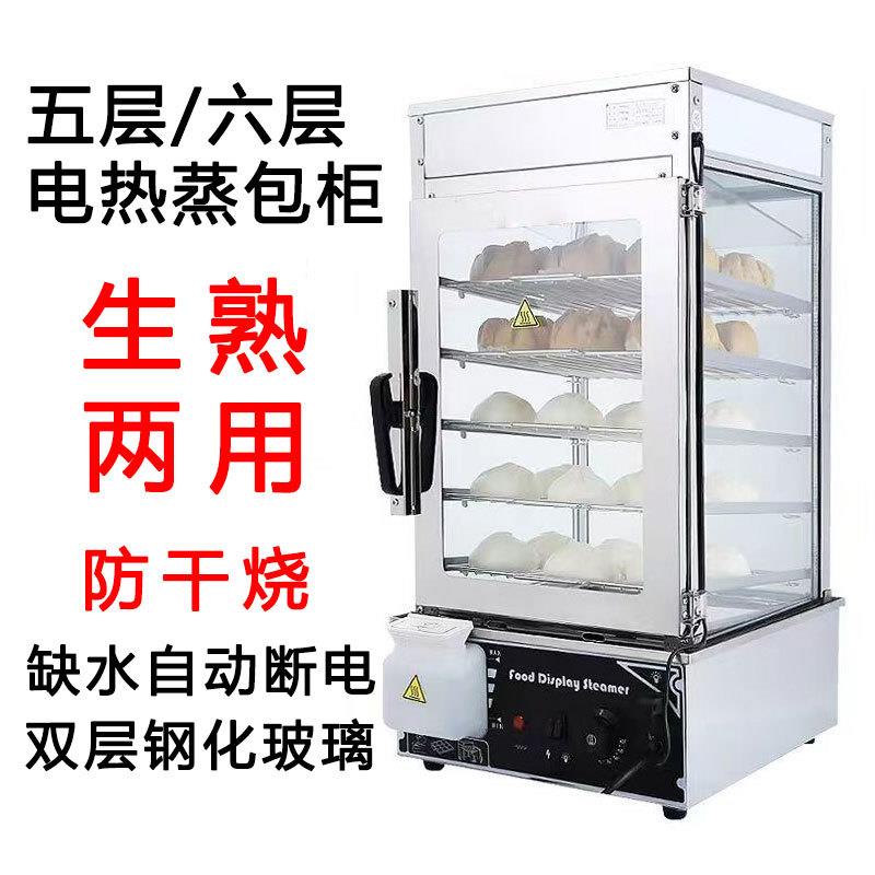 蒸包机商用早餐店蒸馒头机便利店蒸包子机蒸包柜炉包子保温展示柜
