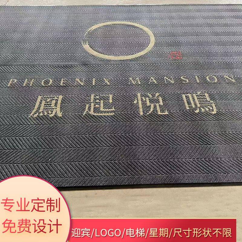 酒店大门口轮胎纹地垫迎宾门垫欢迎光临脚垫防滑地毯垫可logo