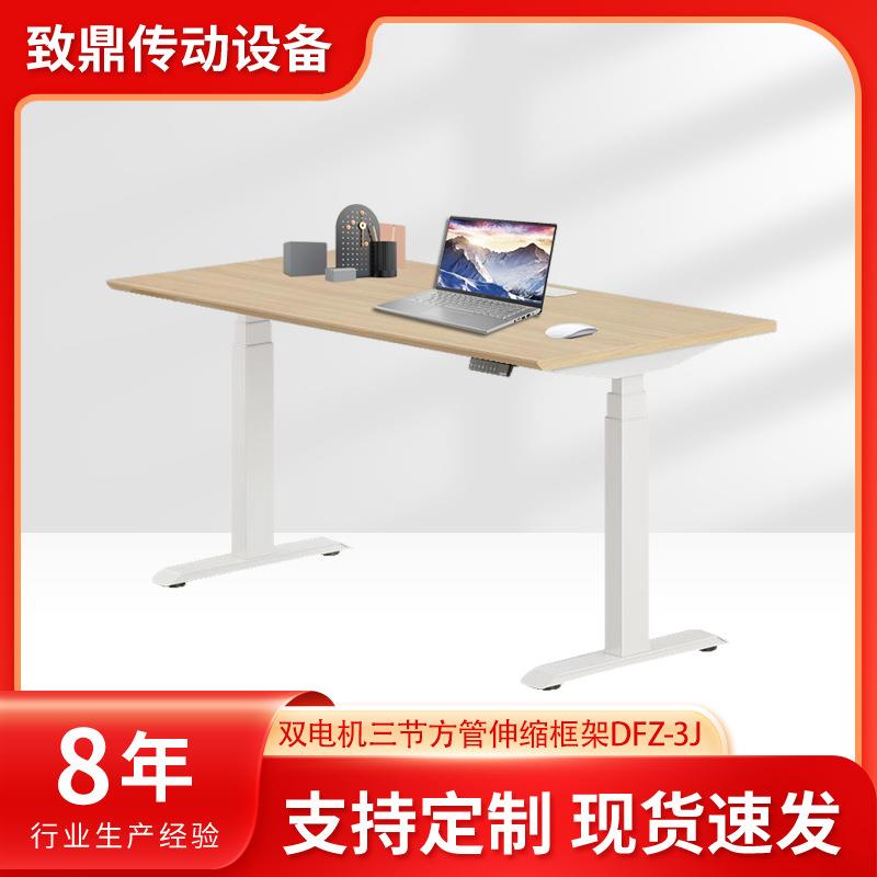 升降桌双电机三节方管伸缩框架办公家用可学习桌书桌电脑桌升降式