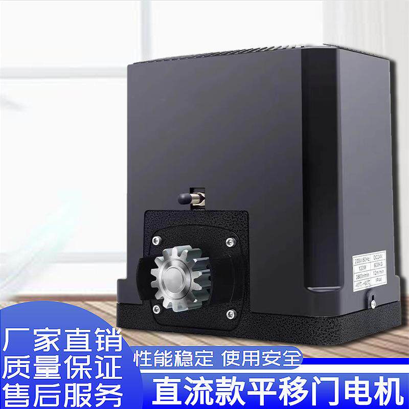 直线平移门电动机一体机电动遥控开门机平开门工厂电动大门机