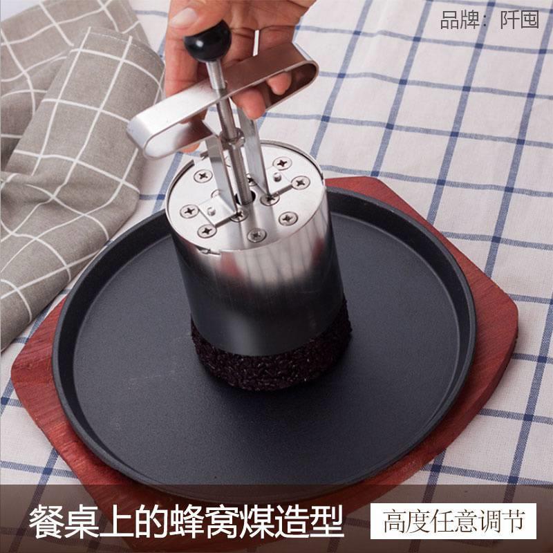 。蜂窝煤模具煤球米饭火焰意境菜料理不锈钢创意菜品饭团造型模