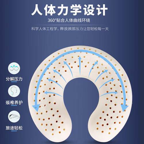 U型颈胶休闲枕出乳差旅TPU11/12行办公然室午睡护天乳胶枕U型枕睡
