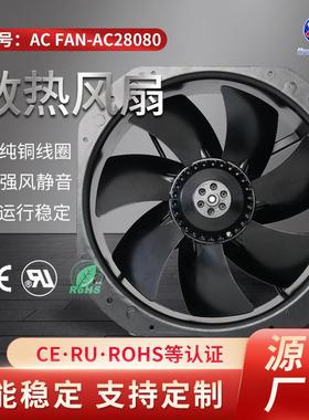 机柜散热风扇220V配电箱低噪音轴流散热风机电气柜排风扇AC28080