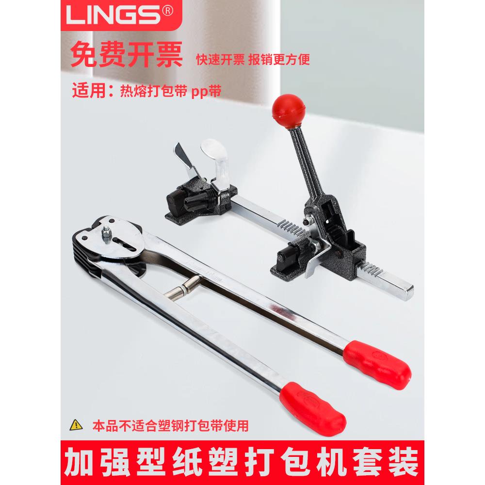 打包机手动拉紧器打包器困扎带打包钳打包带收紧器打捆机纸塑打包