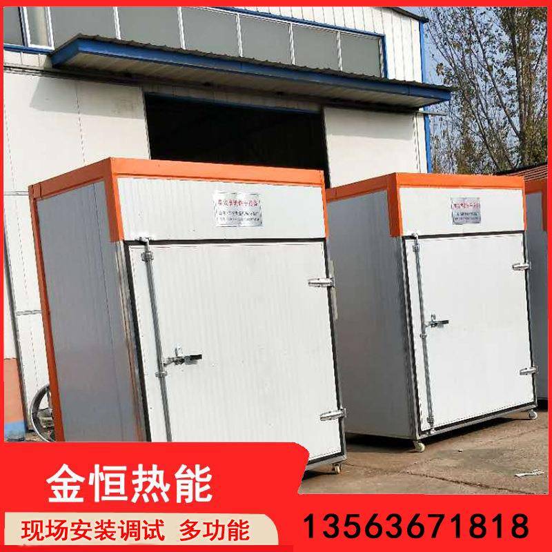 农产品菜水多型号果烘干烘箱山楂干柿饼干机红薯副干地瓜片蔬烘干